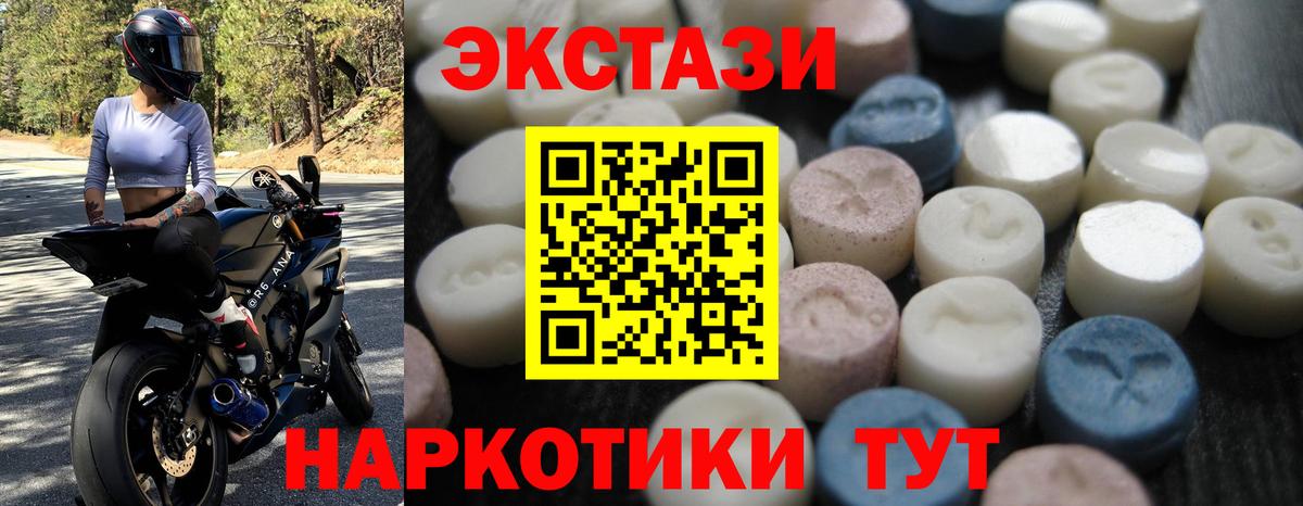 Черногорск  сайты даркнета состав  Вход с VPN  ЭКСТАЗИ круглые  Экстази     
