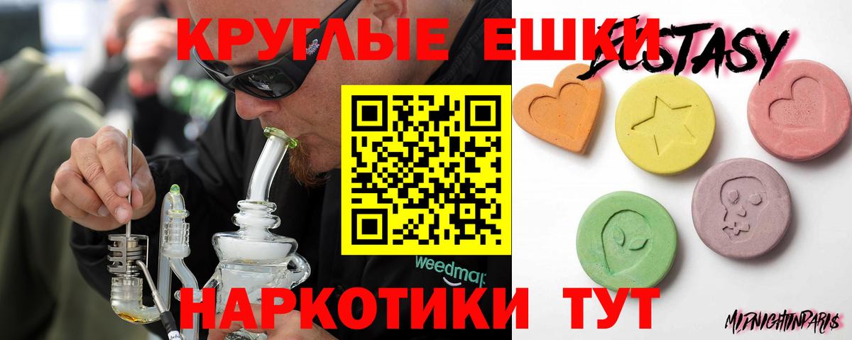 Ecstasy диски Черногорск