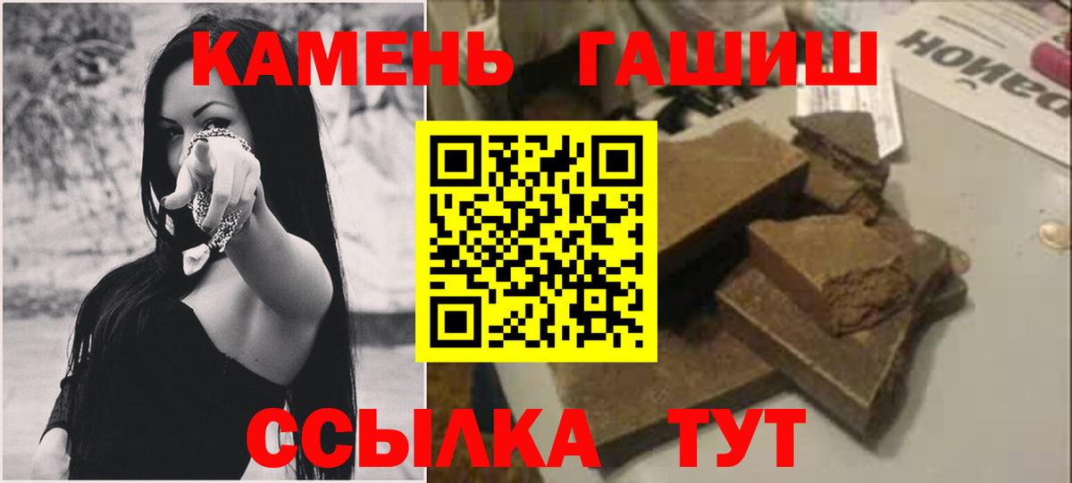 купить наркотик  Вход с VPN  Черногорск  ГАШ Ice-O-Lator  ГАШИШ убойный  ГАШ 