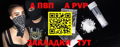 ALPHA PVP Гусиноозёрск