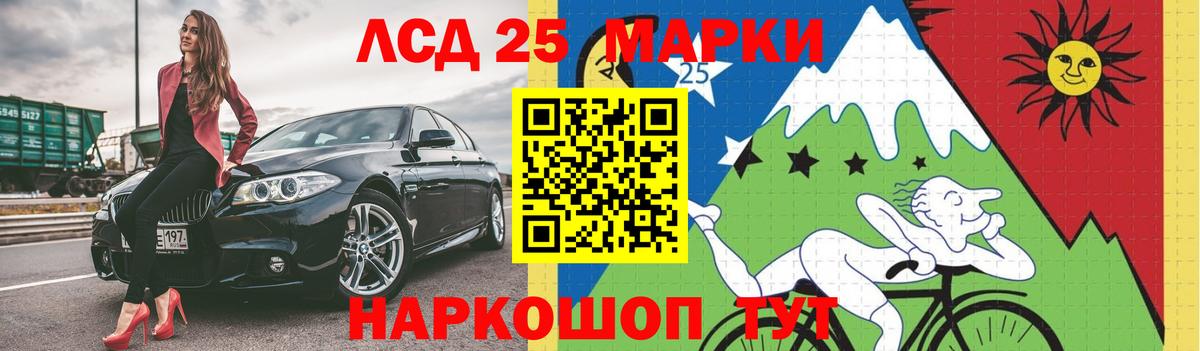 Черногорск  LSD-25 экстази  Вход с VPN  ЛСД экстази кислота 
