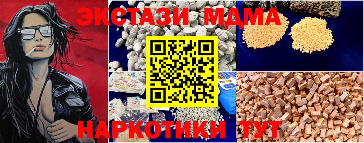 MDMA кристаллы  MDMA молли  Черногорск  МДМА  Вход с VPN 
