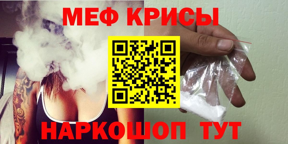 Мефедрон  Вход с VPN  Меф  МЕФ мяу мяу  Мефедрон VHQ  Черногорск 