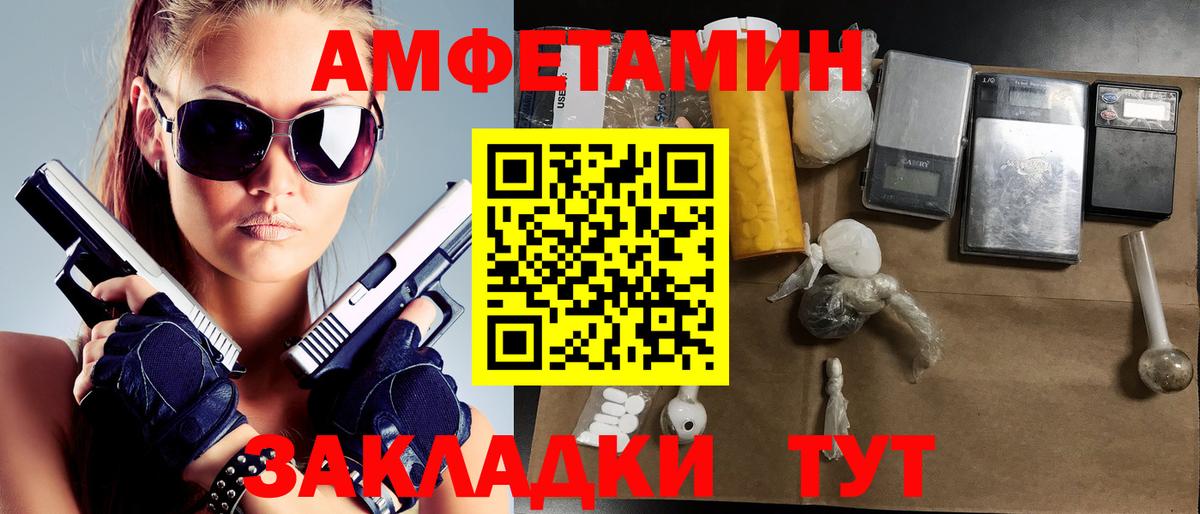 Метамфетамин пудра Черногорск