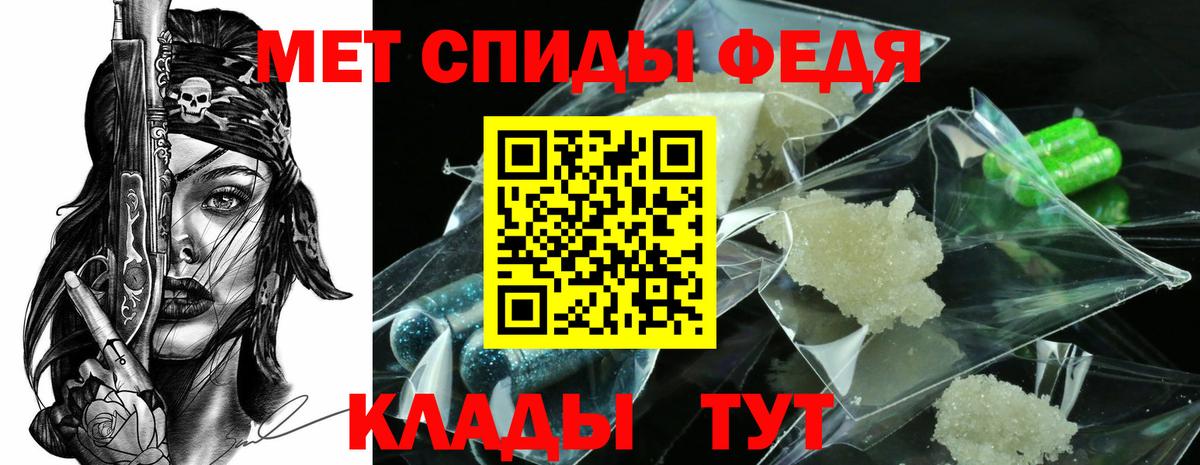 МЕТАМФЕТАМИН мет  Первитин  МЕТАМФЕТАМИН мет  Черногорск  Вход с VPN 