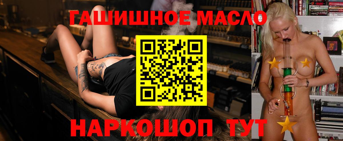 ТГК THC oil  ТГК Wax  Вход с VPN  Черногорск 