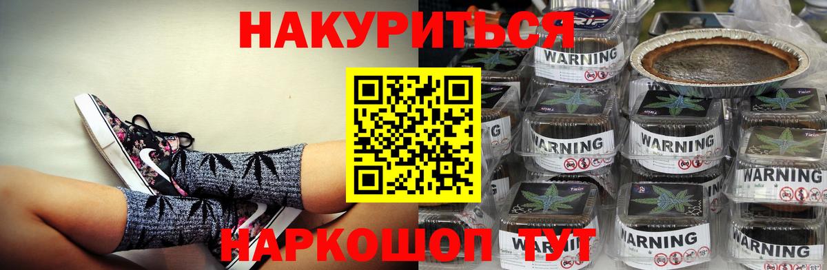 Марихуана LSD WEED Черногорск